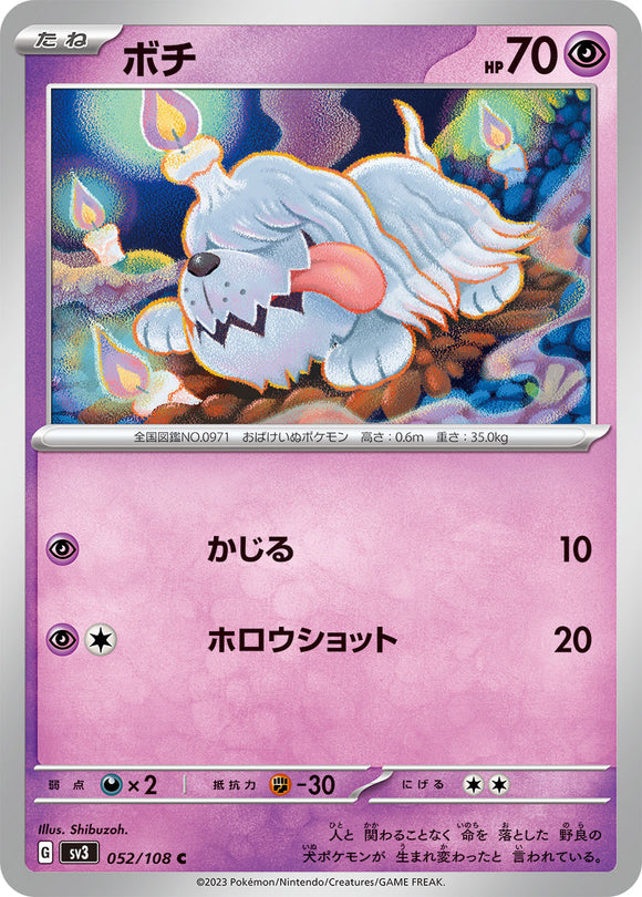 052 Greavard SV3: Ruler of the Black Flame expansion Scarlet & Violet Japanese Pokémon card