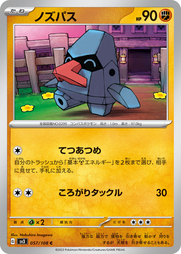 057 Nosepass SV3: Ruler of the Black Flame expansion Scarlet & Violet Japanese Pokémon card