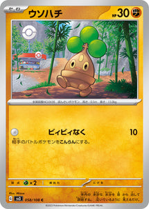 058 Bonsly SV3: Ruler of the Black Flame expansion Scarlet & Violet Japanese Pokémon card