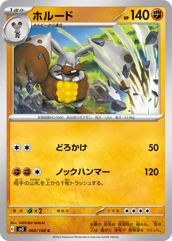 060 Diggersby SV3: Ruler of the Black Flame expansion Scarlet & Violet Japanese Pokémon card