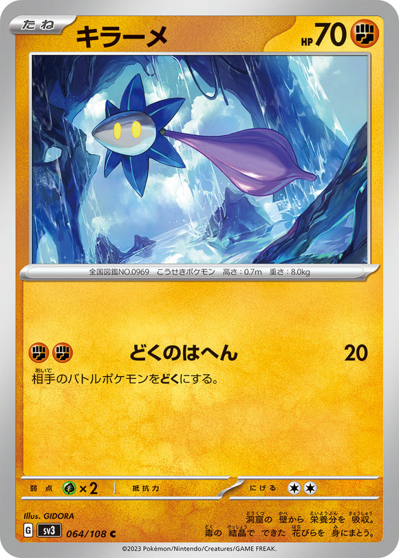064 Glimmet SV3: Ruler of the Black Flame expansion Scarlet & Violet Japanese Pokémon card