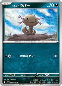 068 Paldean Wooper SV3: Ruler of the Black Flame expansion Scarlet & Violet Japanese Pokémon card