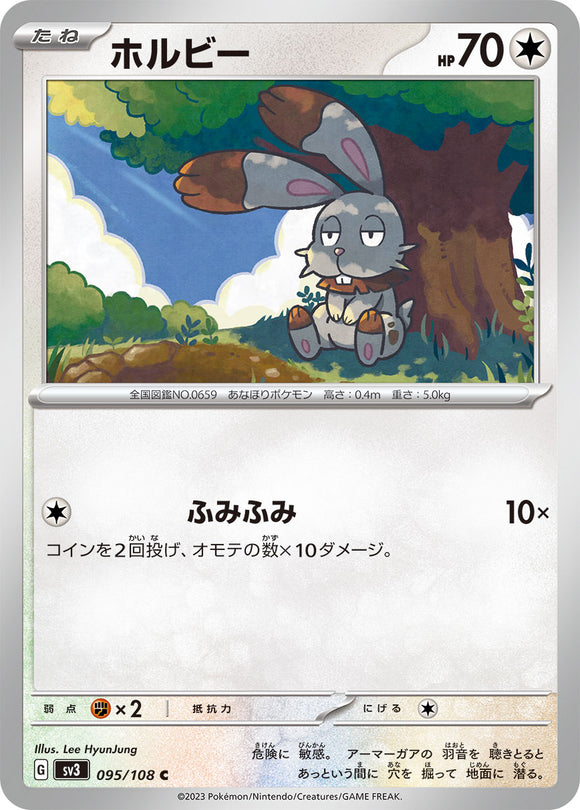 095 Bunnelby SV3: Ruler of the Black Flame expansion Scarlet & Violet Japanese Pokémon card