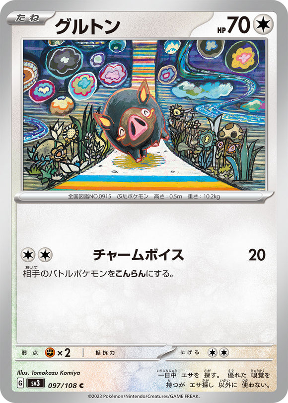 097 Lechonk SV3: Ruler of the Black Flame expansion Scarlet & Violet Japanese Pokémon card