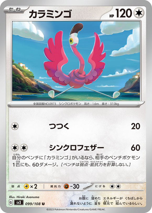 099 Flamigo SV3: Ruler of the Black Flame expansion Scarlet & Violet Japanese Pokémon card