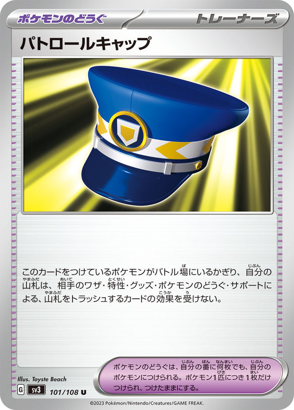 101 Patrol Cap SV3: Ruler of the Black Flame expansion Scarlet & Violet Japanese Pokémon card