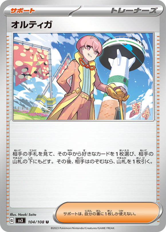 104 Ortega SV3: Ruler of the Black Flame expansion Scarlet & Violet Japanese Pokémon card