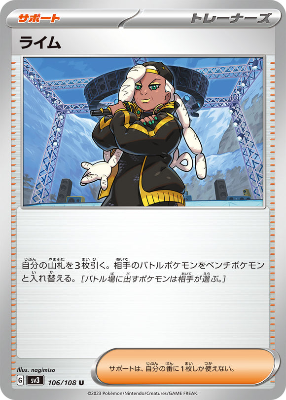 106 Ryme SV3: Ruler of the Black Flame expansion Scarlet & Violet Japanese Pokémon card