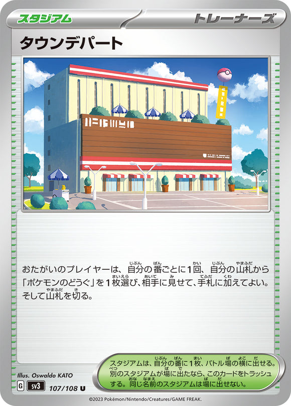 107 Town Store SV3: Ruler of the Black Flame expansion Scarlet & Violet Japanese Pokémon card