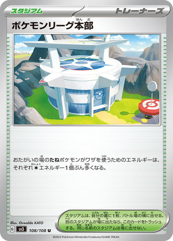 108 Pokémon League Headquarters SV3: Ruler of the Black Flame expansion Scarlet & Violet Japanese Pokémon card