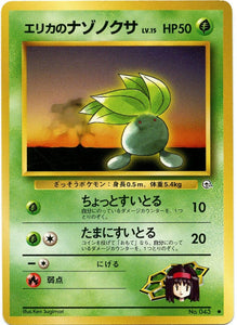 002 Erika's Oddish Leader's Stadium Expansion Pack Japanese Pokémon card