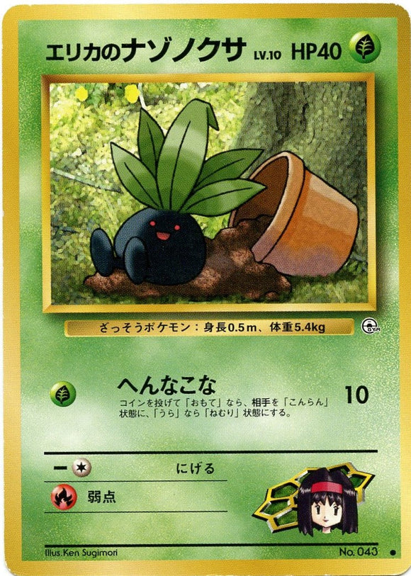 003 Erika's Oddish Leader's Stadium Expansion Pack Japanese Pokémon card