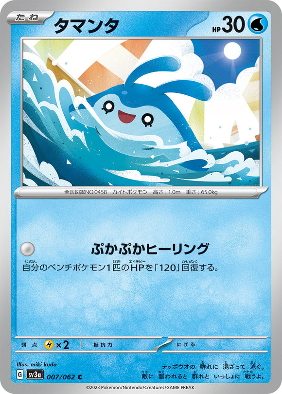 007 Mantyke SV3a: Raging Surf expansion Scarlet & Violet Japanese Pokémon card