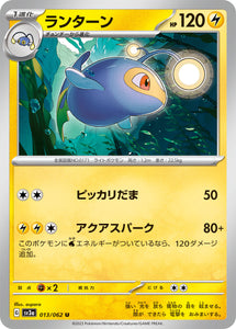 013 Lanturn SV3a: Raging Surf expansion Scarlet & Violet Japanese Pokémon card