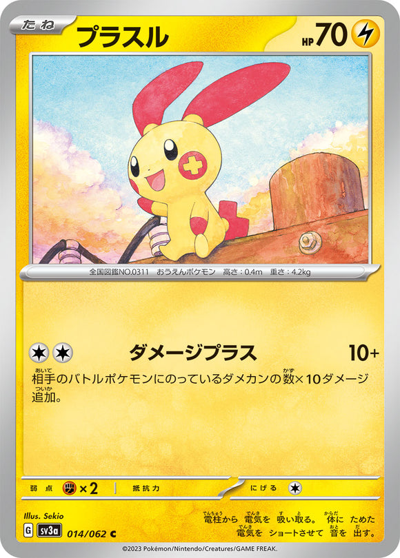 014 Plusle SV3a: Raging Surf expansion Scarlet & Violet Japanese Pokémon card