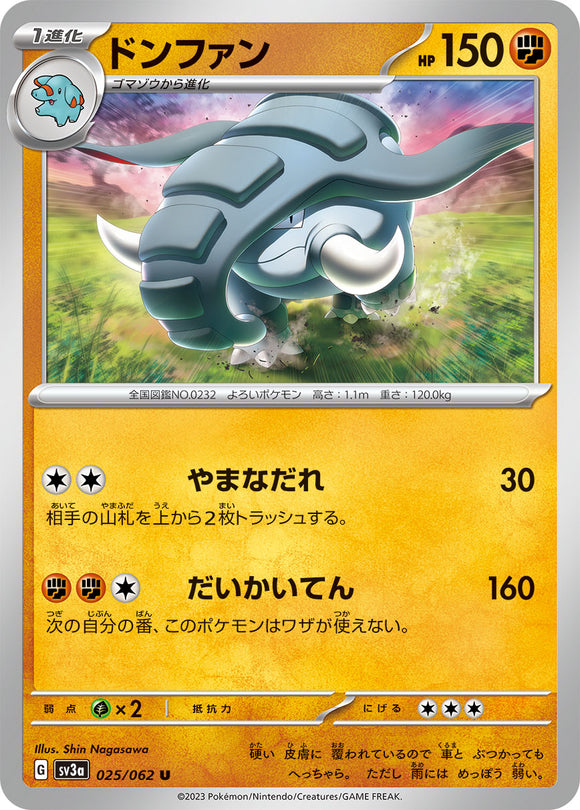 025 Donphan SV3a: Raging Surf expansion Scarlet & Violet Japanese Pokémon card