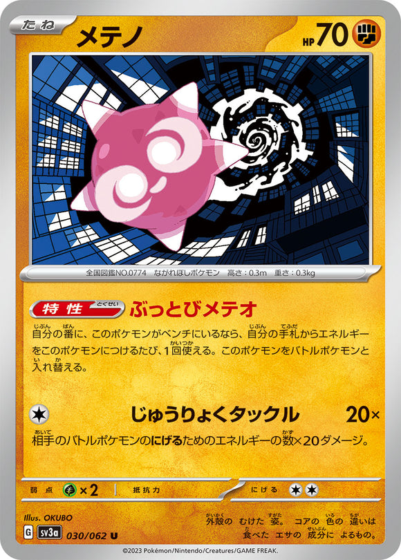 030 Minior SV3a: Raging Surf expansion Scarlet & Violet Japanese Pokémon card