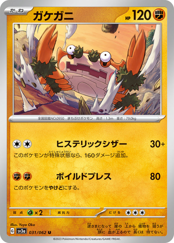 031 Klawf SV3a: Raging Surf expansion Scarlet & Violet Japanese Pokémon card