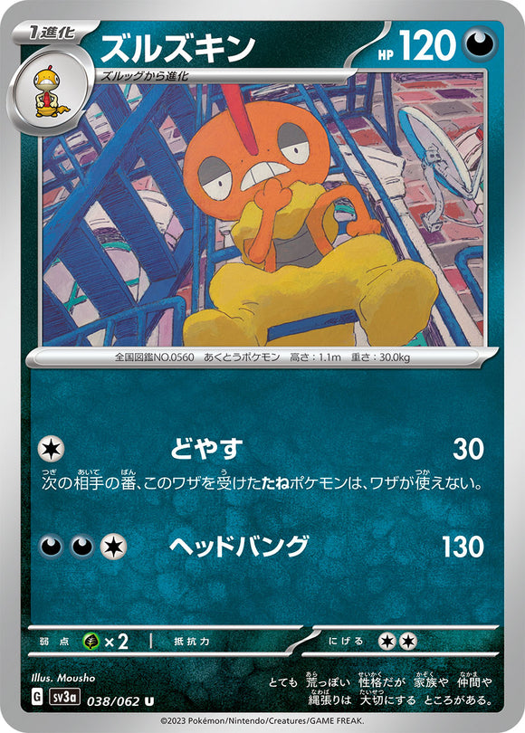 038 Scrafty SV3a: Raging Surf expansion Scarlet & Violet Japanese Pokémon card