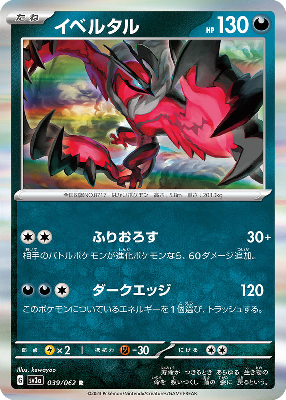 039 Yveltal SV3a: Raging Surf expansion Scarlet & Violet Japanese Pokémon card