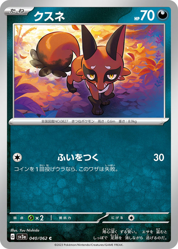 040 Nickit SV3a: Raging Surf expansion Scarlet & Violet Japanese Pokémon card