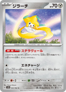 042 Jirachi SV3a: Raging Surf expansion Scarlet & Violet Japanese Pokémon card