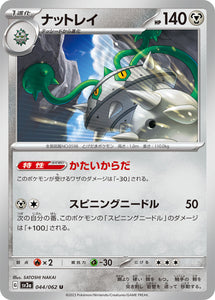 044 Ferrothorn SV3a: Raging Surf expansion Scarlet & Violet Japanese Pokémon card