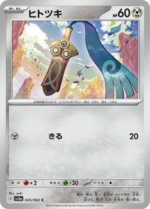 045 Honedge SV3a: Raging Surf expansion Scarlet & Violet Japanese Pokémon card