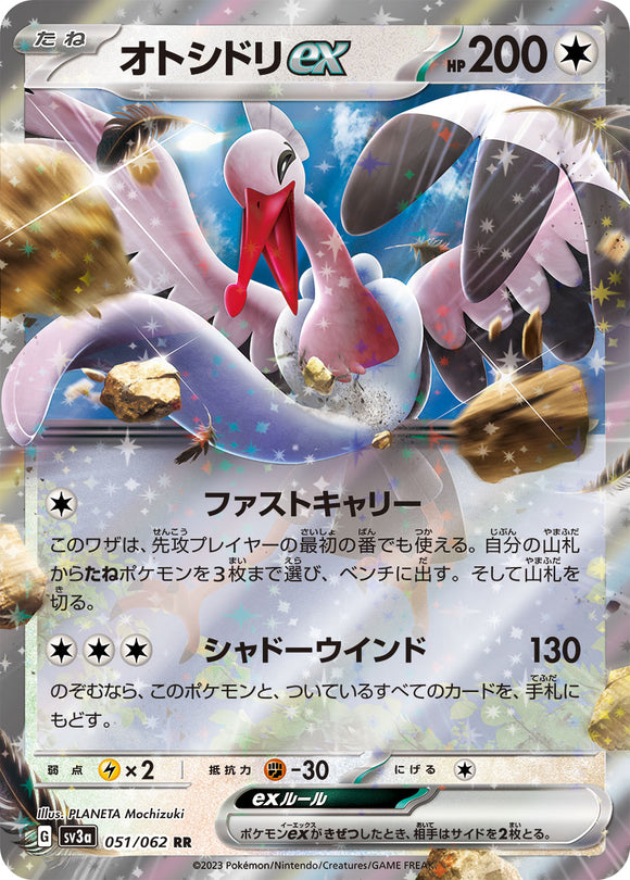 051 Bombirdier ex SV3a: Raging Surf expansion Scarlet & Violet Japanese Pokémon card