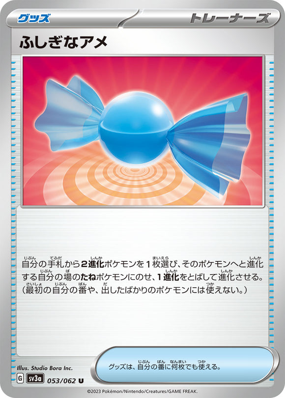 053 Rare Candy SV3a: Raging Surf expansion Scarlet & Violet Japanese Pokémon card