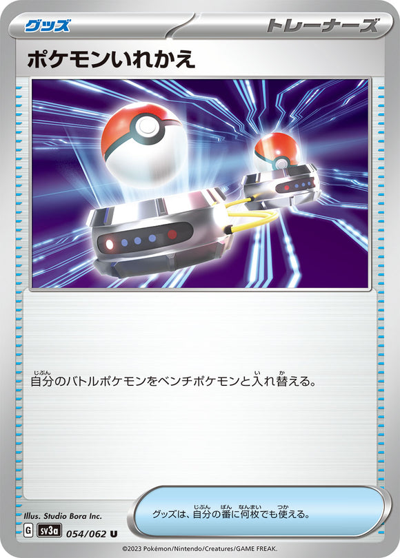 054 Switch SV3a: Raging Surf expansion Scarlet & Violet Japanese Pokémon card