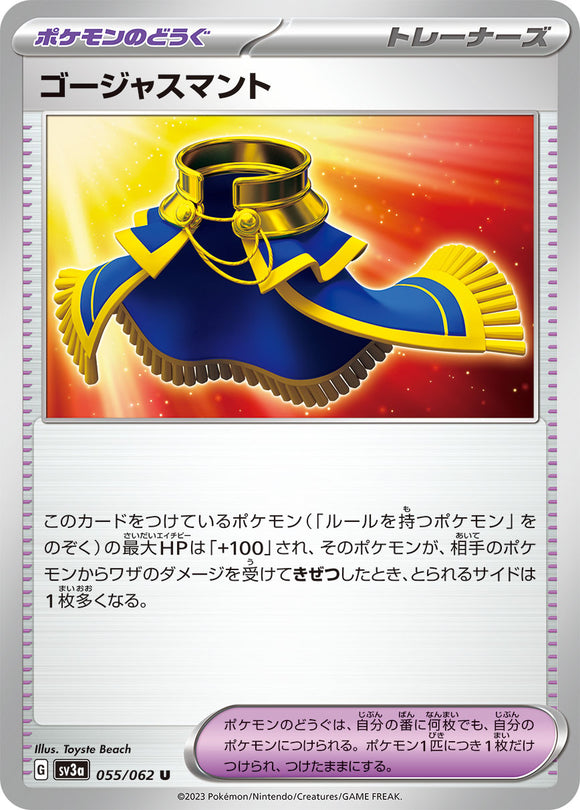055 Gorgeous Cape SV3a: Raging Surf expansion Scarlet & Violet Japanese Pokémon card