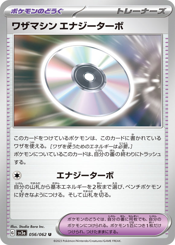 056 Technical Machine Turbo Energize SV3a: Raging Surf expansion Scarlet & Violet Japanese Pokémon card