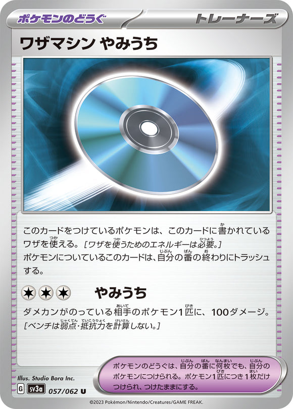 057 Technical Machine Blindside SV3a: Raging Surf expansion Scarlet & Violet Japanese Pokémon card