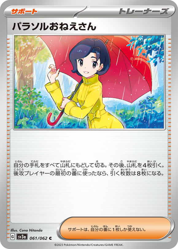061 Parasol Lady SV3a: Raging Surf expansion Scarlet & Violet Japanese Pokémon card