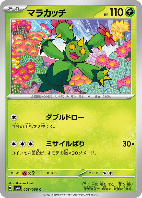 003 Maractus SV4K: Ancient Roar expansion Scarlet & Violet Japanese Pokémon card