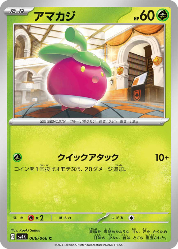 006 Bounsweet SV4K: Ancient Roar expansion Scarlet & Violet Japanese Pokémon card
