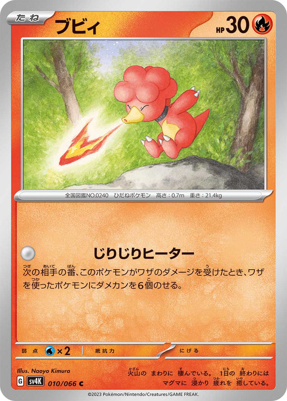 010 Magby SV4K: Ancient Roar expansion Scarlet & Violet Japanese Pokémon card