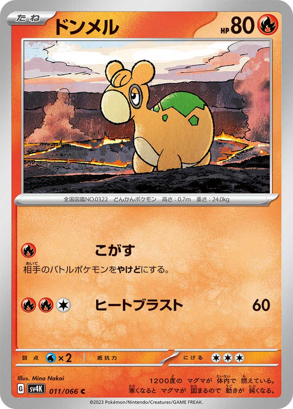 011 Numel SV4K: Ancient Roar expansion Scarlet & Violet Japanese Pokémon card
