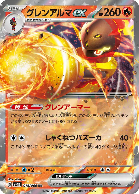 015 Armarouge ex SV4K: Ancient Roar expansion Scarlet & Violet Japanese Pokémon card
