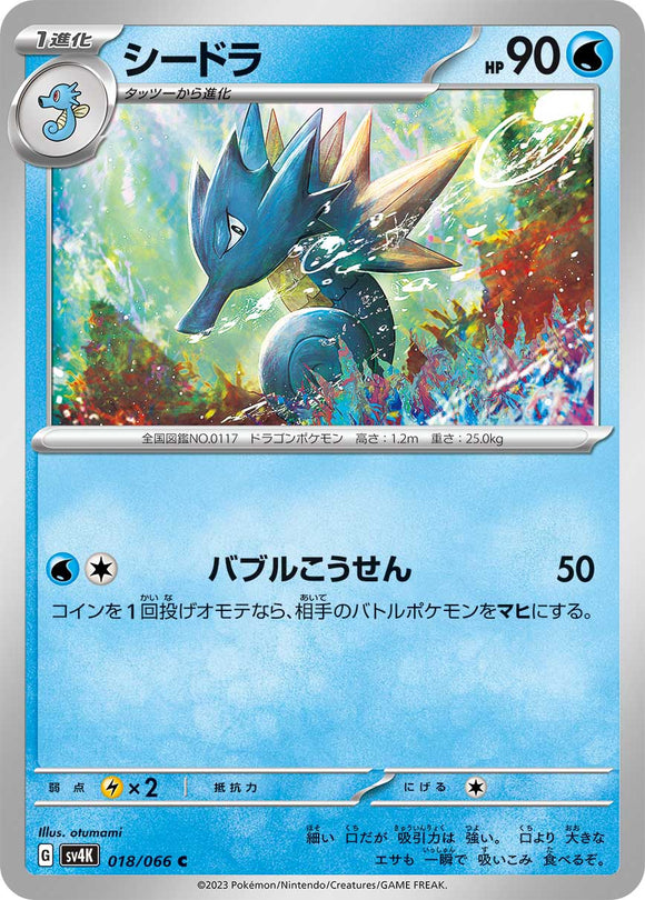 018 Seadra SV4K: Ancient Roar expansion Scarlet & Violet Japanese Pokémon card