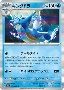 019 Kingdra SV4K: Ancient Roar expansion Scarlet & Violet Japanese Pokémon card