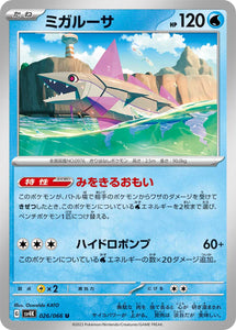 026 Veluza SV4K: Ancient Roar expansion Scarlet & Violet Japanese Pokémon card