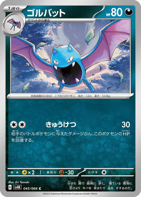 045 Golbat SV4K: Ancient Roar expansion Scarlet & Violet Japanese Pokémon card