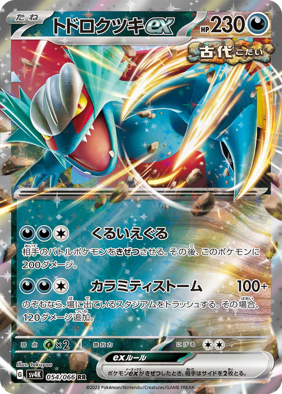 054 Roaring Moon ex SV4K: Ancient Roar expansion Scarlet & Violet Japanese Pokémon card