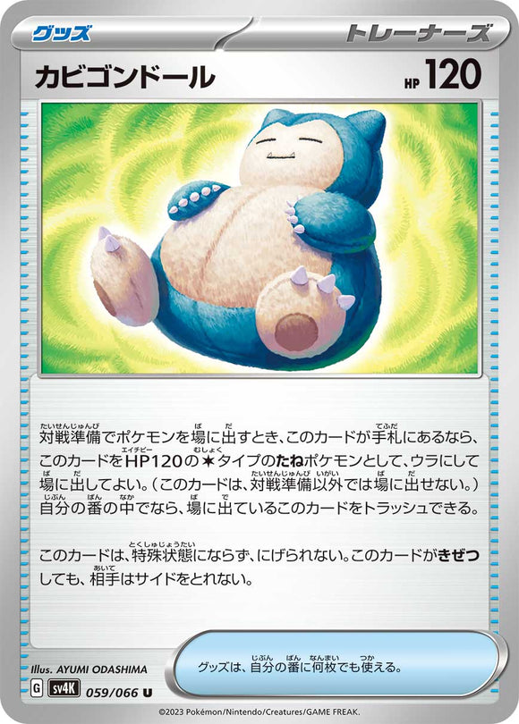 059 Snorlax Doll SV4K: Ancient Roar expansion Scarlet & Violet Japanese Pokémon card