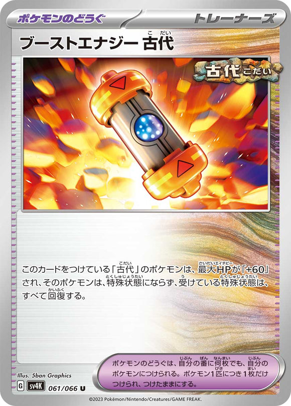 061 Ancient Booster Energy Capsule SV4K: Ancient Roar expansion Scarlet & Violet Japanese Pokémon card