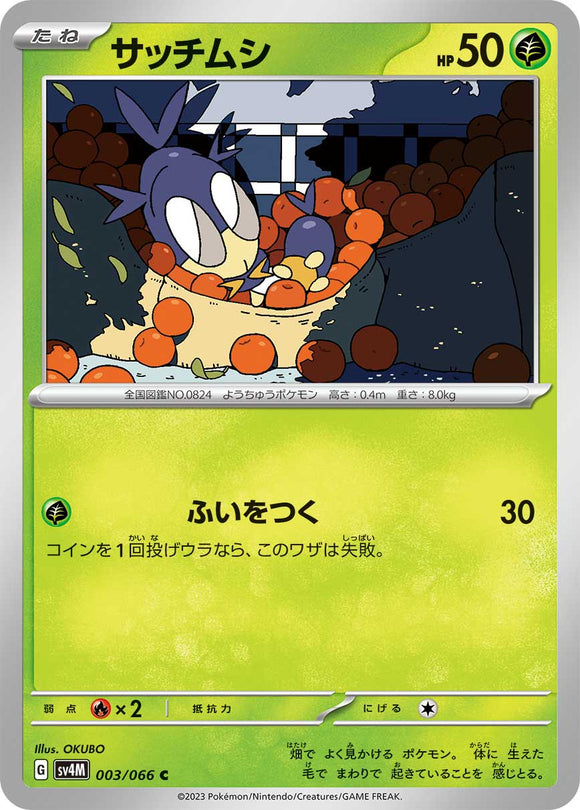 003 Blipbug SV4M: Future Flash expansion Scarlet & Violet Japanese Pokémon card