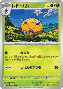 004 Dottler SV4M: Future Flash expansion Scarlet & Violet Japanese Pokémon card