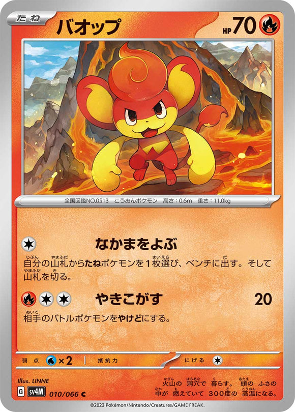 010 Pansear SV4M: Future Flash expansion Scarlet & Violet Japanese Pokémon card